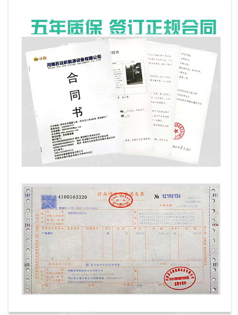 一帆風(fēng)順太陽能路燈(加水印）_13.jpg